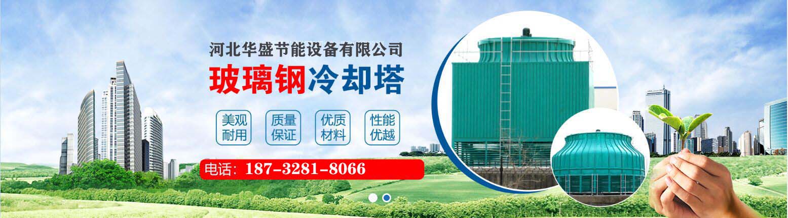 封閉式冷卻塔廠(chǎng)家